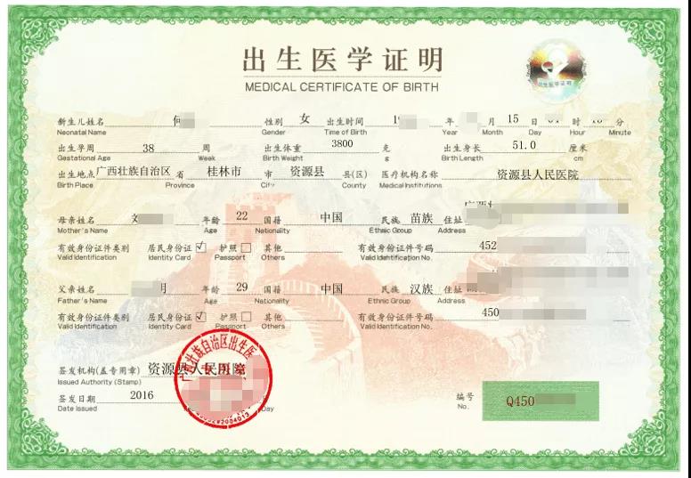自治区电子证照系统打通桂妇儿健康服务信息管理系统生成出生医学证明 